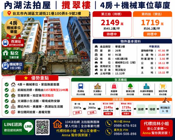 台北大樓法拍-1