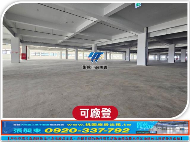 桃園新屋廠房_廠辦_倉庫-1