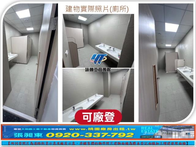 桃園新屋廠房_廠辦_倉庫-3