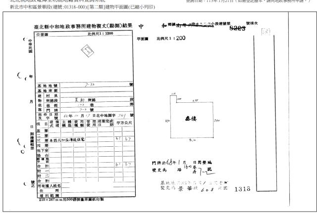 新北中和公寓法拍-4