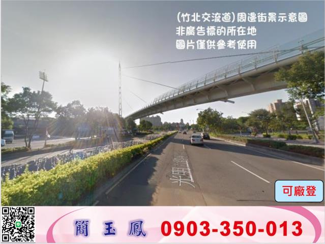 竹北挑高銏構有碼頭廠房工業地廠房買賣租賃