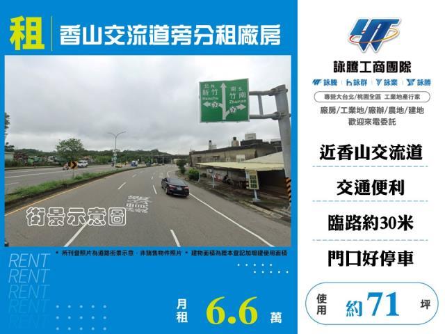 香山廠房_倉庫-1