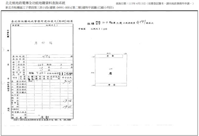 板橋公寓_一樓法拍-7