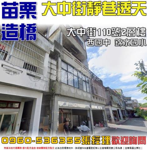 造橋透天法拍-1