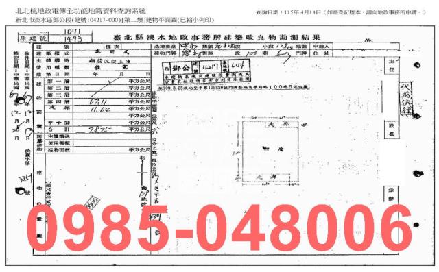 新北公寓_法拍公寓法拍-7