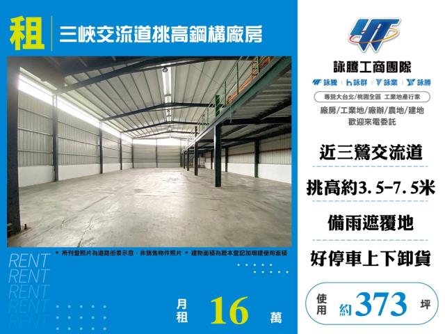 三峽廠房_廠辦-1