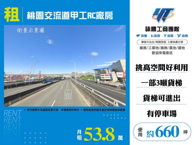 桃園區廠房_倉庫-1