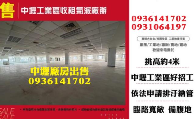 中壢廠房_廠辦-1