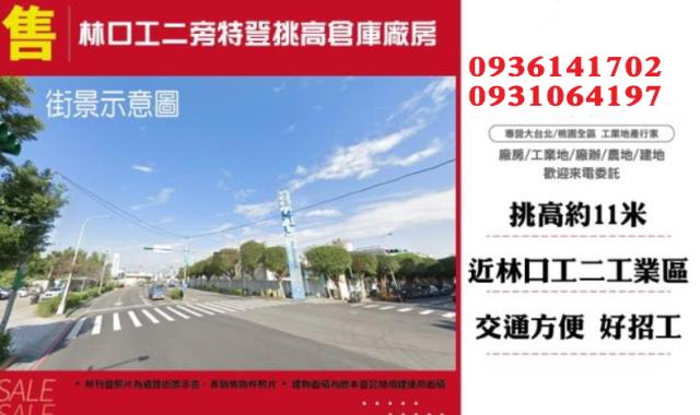 林口廠房_廠辦-1