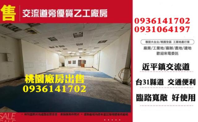 平鎮廠房-1