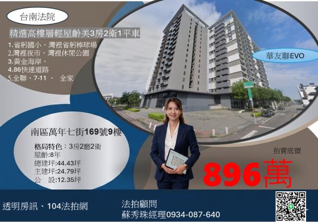 台南南區大樓法拍-0