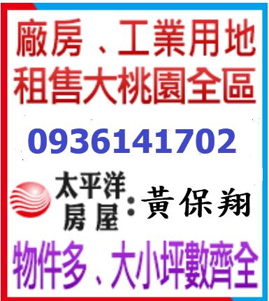 桃園中壢廠房_廠辦-2