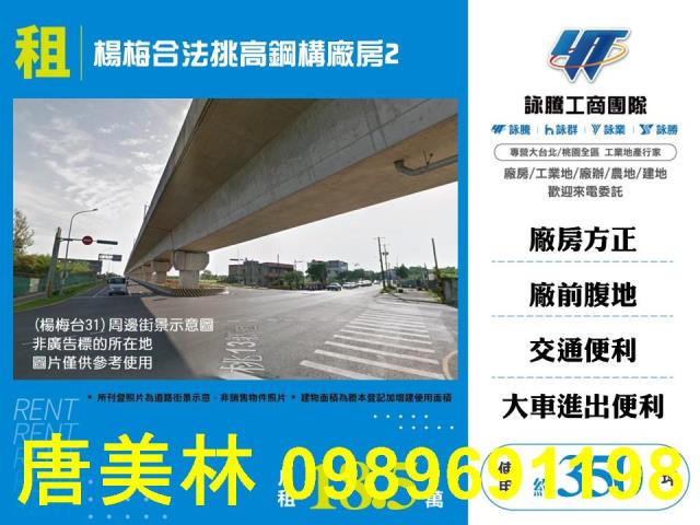 楊梅廠房_廠辦_倉庫-1