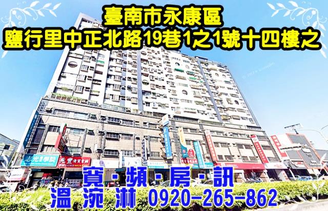 永康大樓拍賣-1