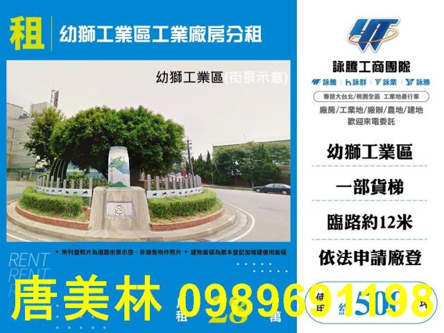 楊梅廠房_廠辦_倉庫-1