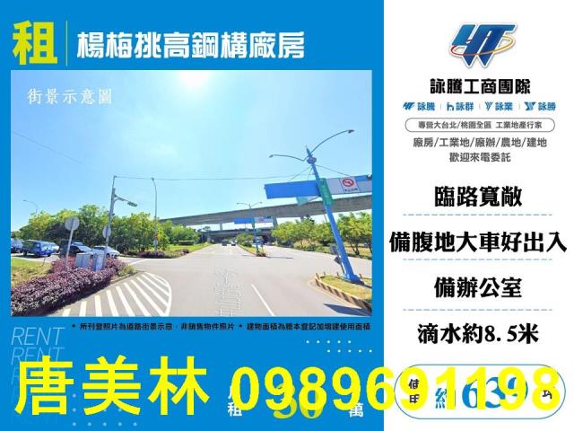 楊梅廠房_廠辦_倉庫-1