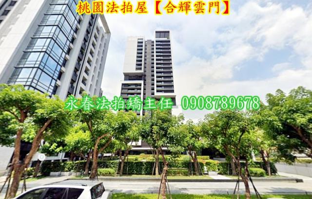 桃園區大樓法拍-2