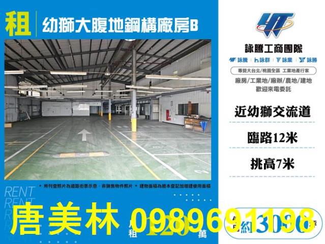 楊梅廠房_廠辦_倉庫-1