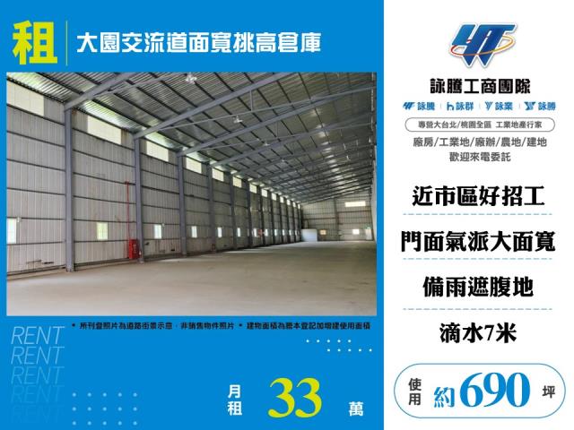 大園廠房_倉庫_一樓-1