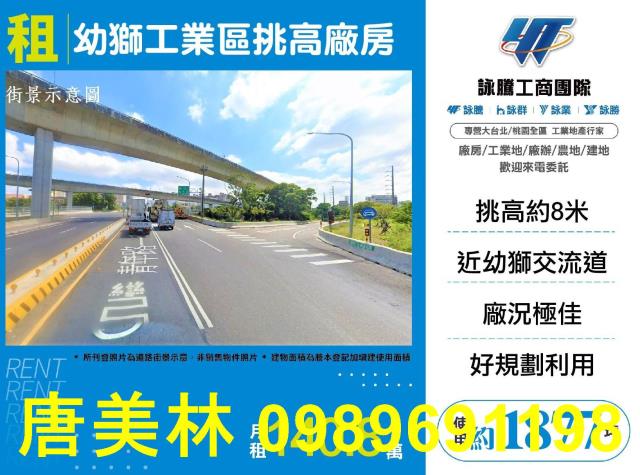 楊梅廠房_廠辦_倉庫-1