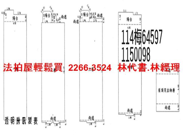 桃園法拍透天_別墅-11
