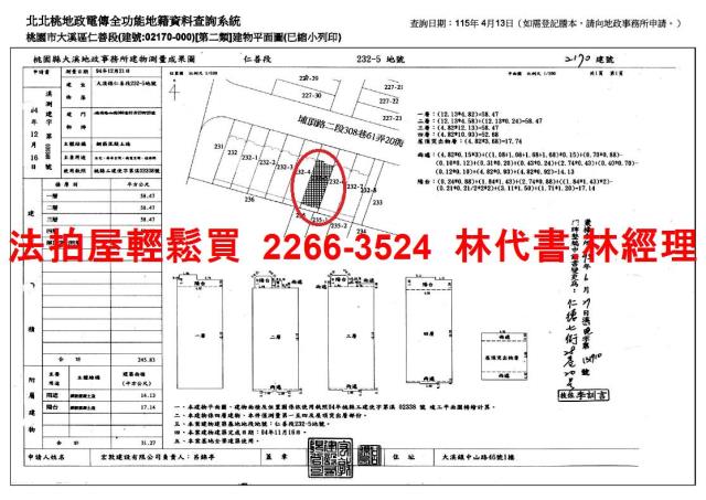 桃園法拍透天_別墅-12