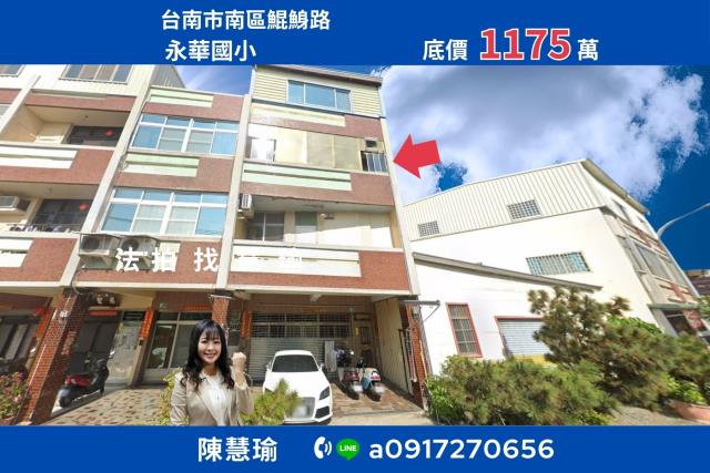 台南公寓_透天法拍-1