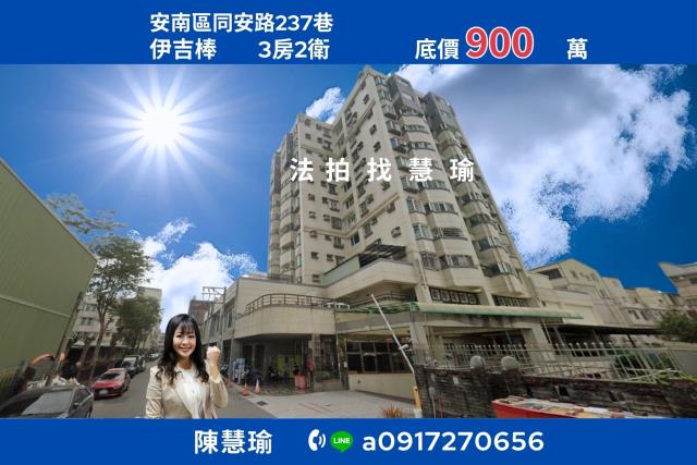 伊吉棒台江文化中心三房電梯大樓