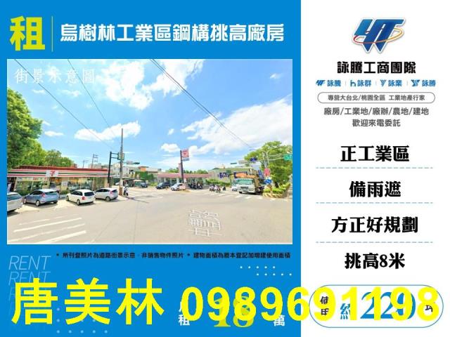 桃園龍潭廠房_廠辦_倉庫-1