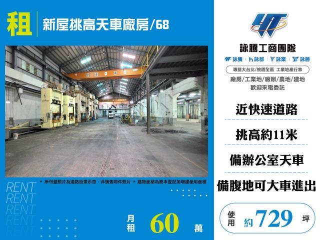 桃園新屋廠房_倉庫-1