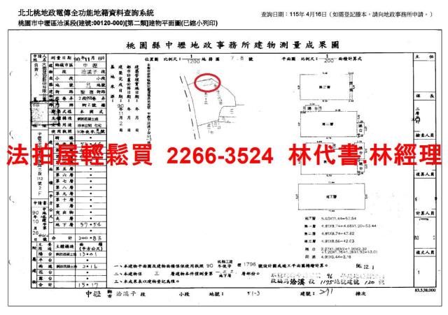 桃園中壢法拍透天_別墅-11