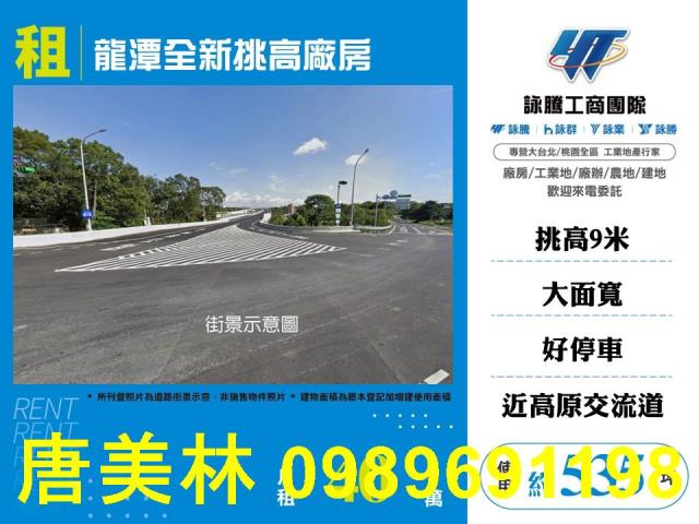 桃園龍潭廠房_廠辦_倉庫-1