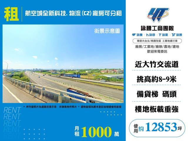 桃園大園廠房_倉庫-1