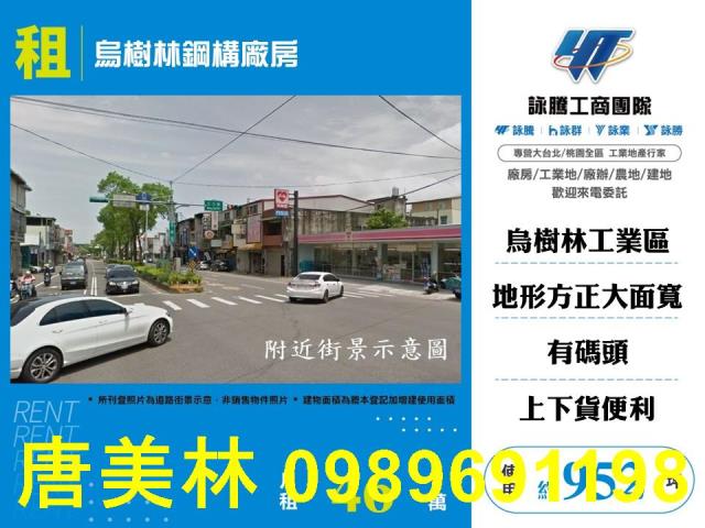 桃園龍潭廠房_廠辦_倉庫-1