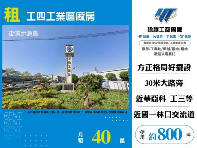 桃園龜山廠房_倉庫-1