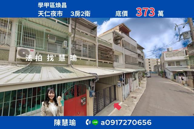 天仁夜市學甲國小靜巷3層車庫透天