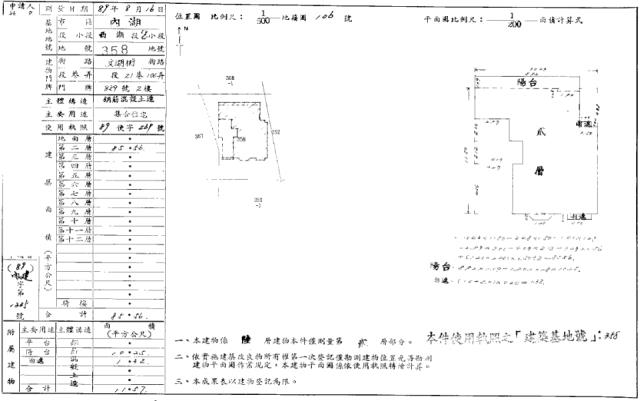 內湖華廈法拍-2
