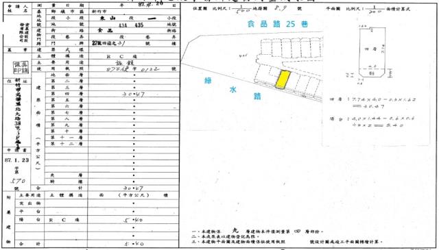 北區華廈法拍-8