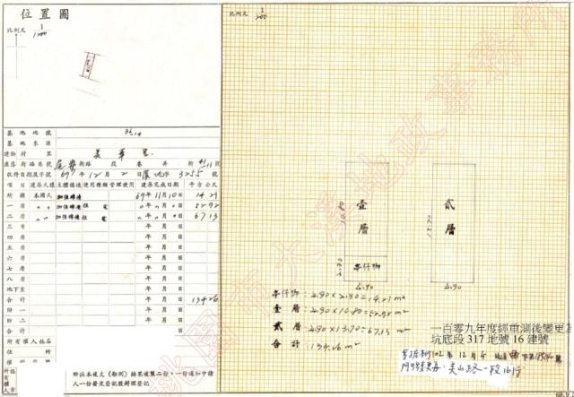 桃園法拍透天-2
