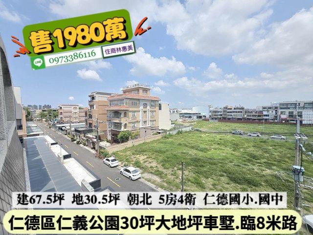 台南仁德透天_別墅-11