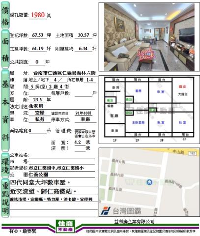 台南仁德透天_別墅-13