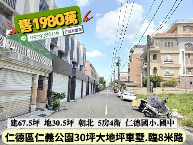 台南仁德透天_別墅-1