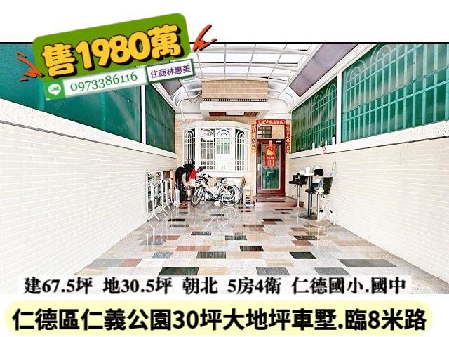 台南仁德透天_別墅-2