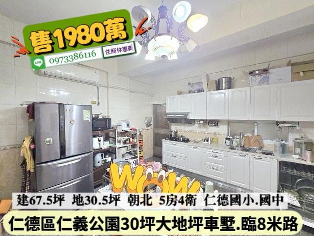 台南仁德透天_別墅-5