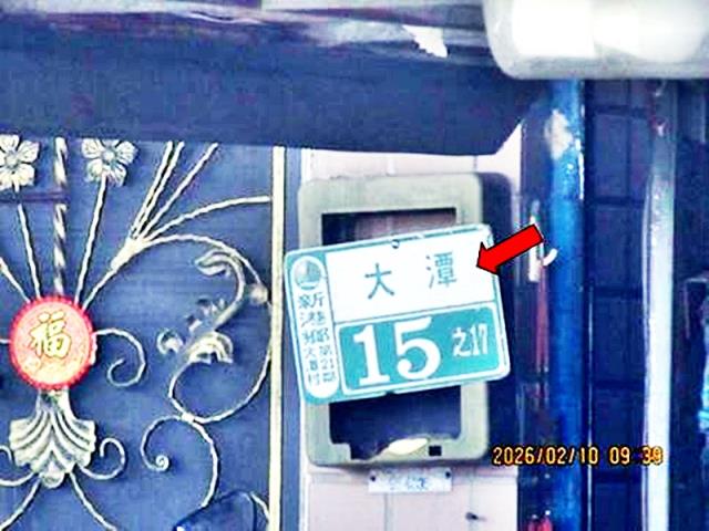 新港鄉大潭村大潭透天