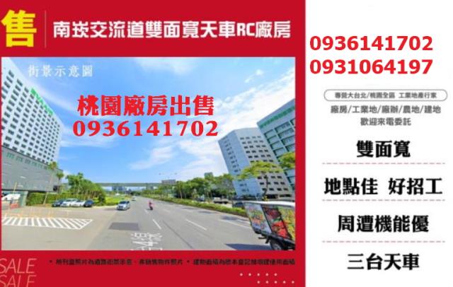 龜山廠房_廠辦-1