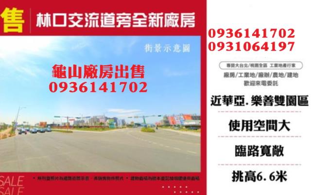 龜山廠房_廠辦-1