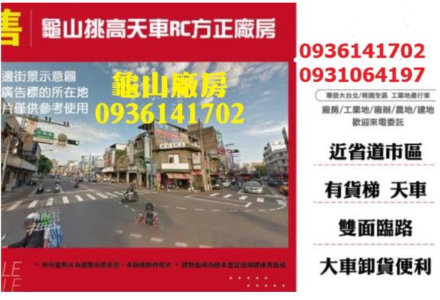 龜山廠房_廠辦-1