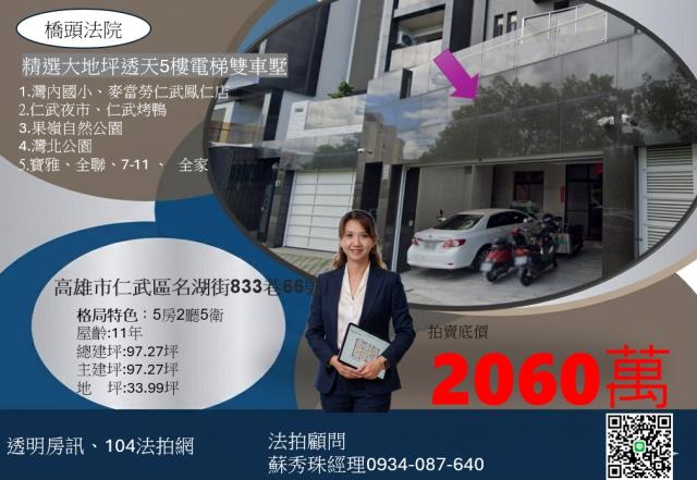 高雄透天_別墅法拍-1