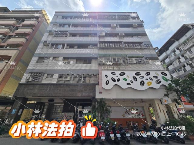 台中市南屯區大墩四街140號4樓法拍屋代標指名小林法拍張經理
